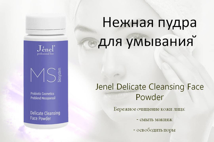 Нежная пудра для умывания Jenel Delicate Cleansing Face Powder