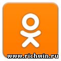 Интернет-магазин RichWin в Одноклассники