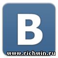 Интернет-магазин RichWin В Контакте