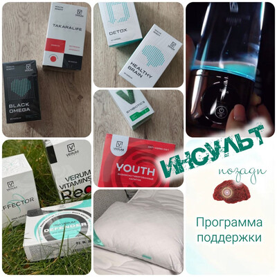 Программе реабелитации