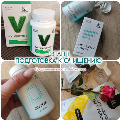 ЭТАП 1. ЭТАП 1. ПОДГОТОВКА К ОЧИЩЕНИЮ