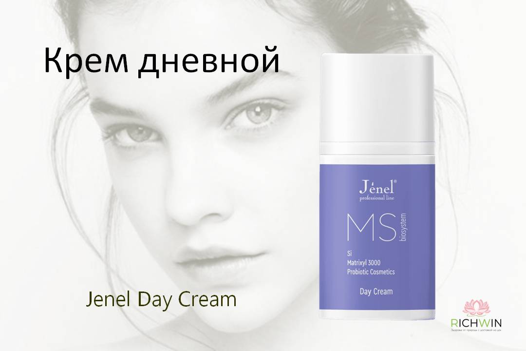 Крем дневной Jenel Day Cream