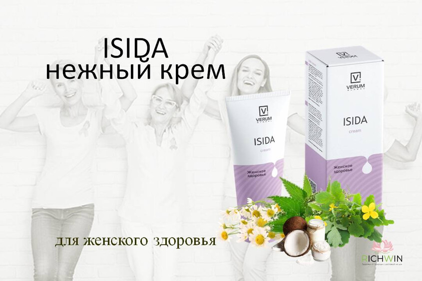 Женский крем ISIDA (Изида) Женский крем ISIDA (Изида). Крем многофункциональный