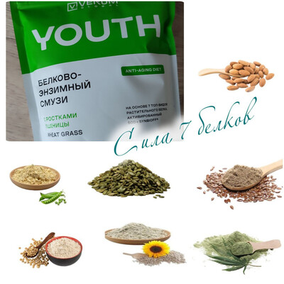 смузи - белок 7 видов белка