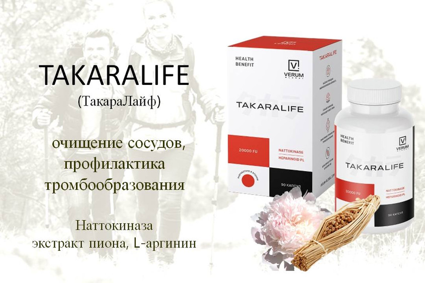 очищение сосудов, профилактика атеросклероза и тромбообразования