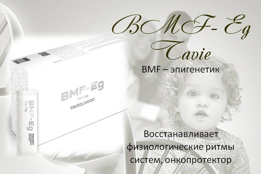 BMF-Eg TaVie