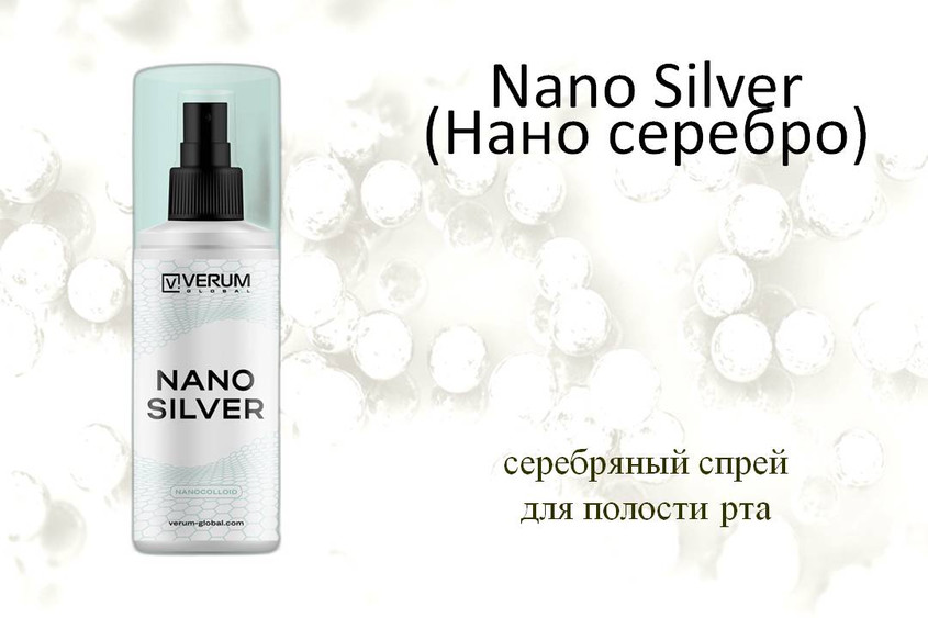 коллоидное наносеребро Nano Silver коллоидное наносеребро Nano Silver. Серебряный спрей