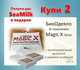 Magic X TaVie - био энерго информационное одеяло 3*-го поколения. Акционный набор - 2 одеяла + 2 SeaMilk в подарок - до 3 июня или ранее при исчерпании акционного фонда