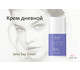 Крем дневной Jenel Day Cream, 50 мл