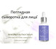 Сыворотка пептидная для лица Jenel Peptide Face Serum. Акционный набор - 2 шт со скидкой до 17 февраля или ранее при исчерпании акционного фонд