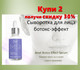Сыворотка для лица ботокс-эффект Jenel Вotox Effect Serum. Акционный набор - 2 шт со скидкой до 17 февраля или ранее при исчерпании акционного фонда