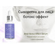 Сыворотка для лица ботокс-эффект Jenel Вotox Effect Serum. Акционный набор - 2 шт со скидкой до 17 февраля или ранее при исчерпании акционного фонда