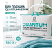 Промо-акция: Био подушка Quantum Verum, 70х50 см со скидкой. Акция действует до 8 августа или ранее при исчерпании акционного фонда