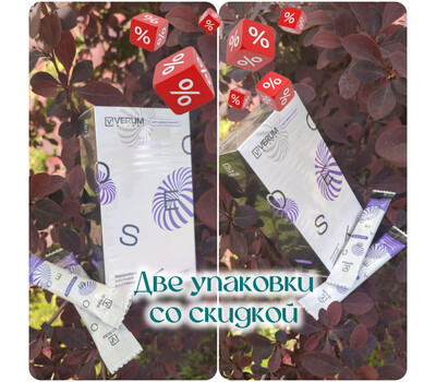 Промо-набор Verum Osteo (Верум Остео) - крепкие кости и здоровые зубы. Акционный набор 2 упаковки со скидкой. Акция до 7 февраля или ранее при исчерпании акционного фонда