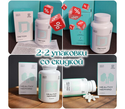 Промо-набор - Verum Nephro (Верум Нефро) - 2 упак + Verum Detox - 2 упак (Верум Детокс) - до 21 февраля или ранее при исчерпании акционного фонда