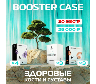 Промо-набор Здоровые КОСТИ и СУСТАВЫ (Business Start / Бизнес Старт) - Артро, Остео, Эффектор