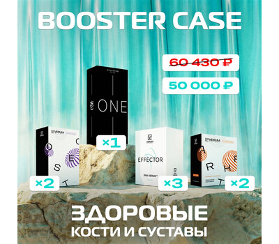 Промо-набор Здоровые КОСТИ и СУСТАВЫ (Business Profi / Бизнес Профи) - Артро, Остео, Эффектор + Генератор водорода